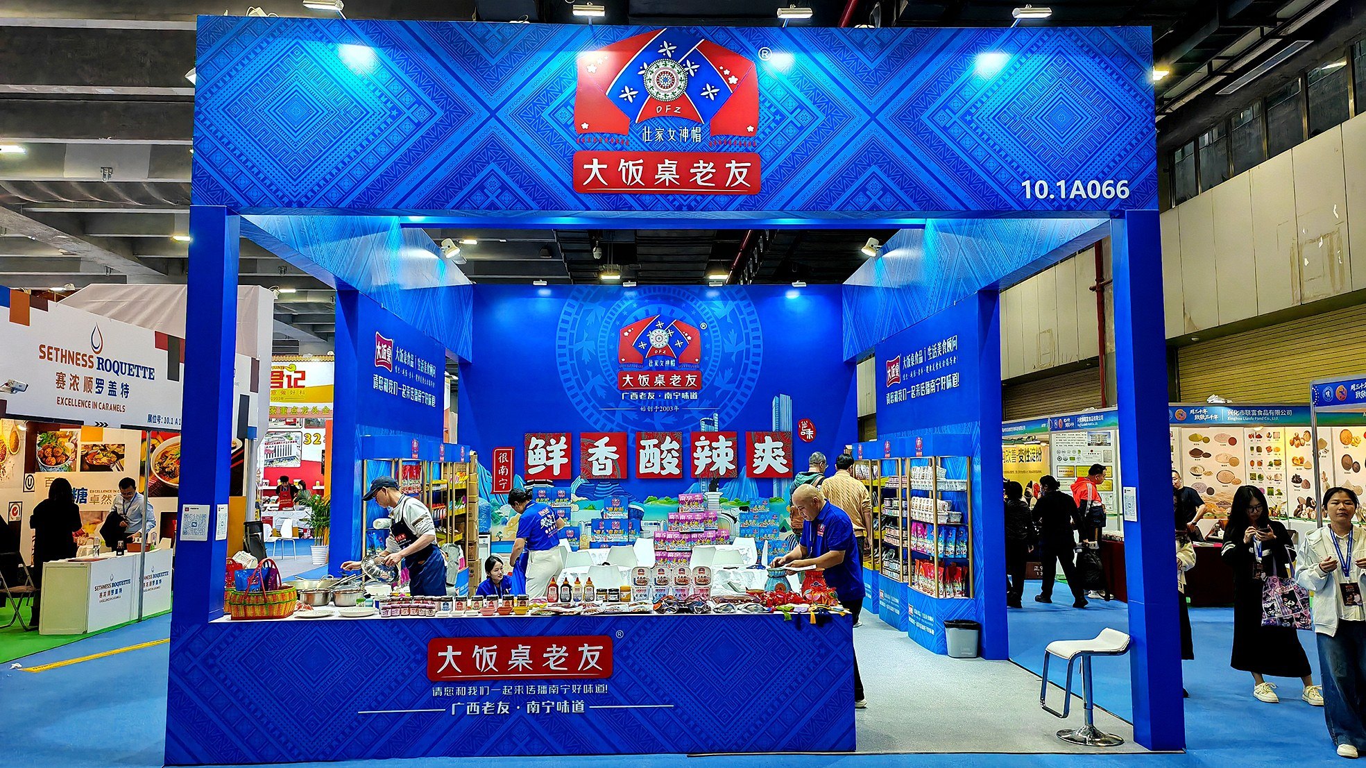 广西大饭桌参加2025年第21届中国(国际)调味品及食品配料博览会。 (广西大饭桌供应链管理有限公司供图)