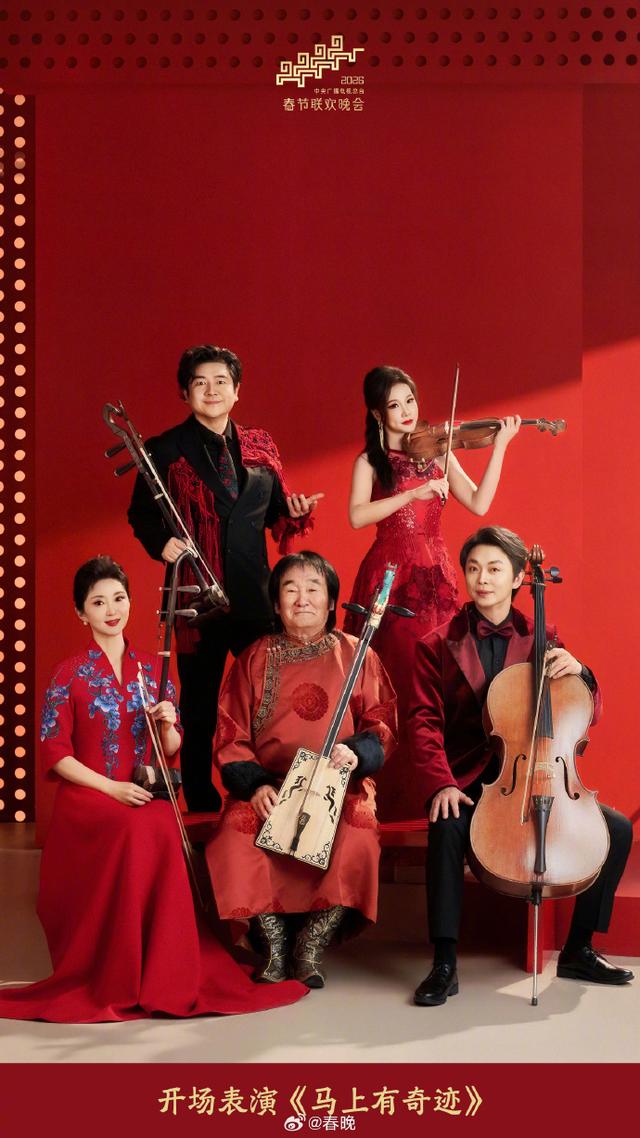 原标题：《总台马年春晚，海报来啦！》