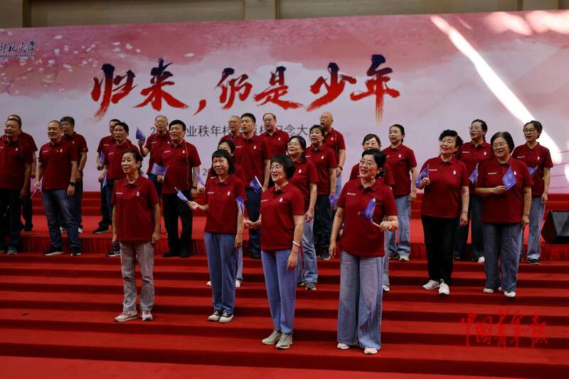 9月20日，北京，北京师范大学邱季端体育馆，毕业秩年返校纪念大会上，校友们共同表演。中青报•中青网记者 曲俊燕/摄
