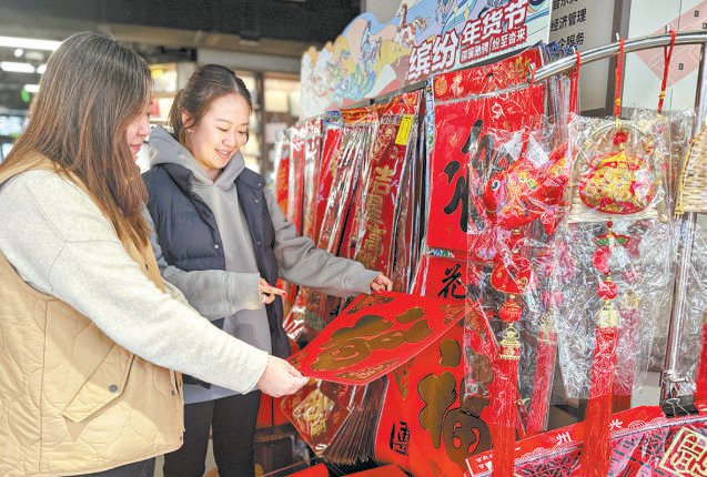 春节将至，中关村图书大厦精心打造“缤纷年货节”，让市民在书香中感受别样年味。 本报记者 方非摄