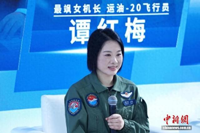 9月20日，在2025空军航空开放活动和长春航空展现场，运油-20A机长谭红梅回答记者提问。 张祥毅 摄