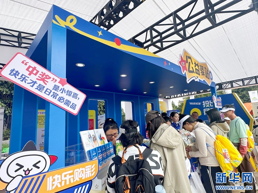 市民游客购买“去户外 动出彩”主题即开票(10月25日摄)。李宗蓉 摄