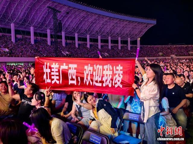 图为演唱会现场广西观众手举横幅标语观看演出。邓竣缤 摄