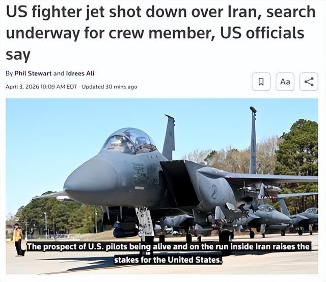 △路透社报道，美国战机在伊朗被击落，搜救工作目前正在进行中。