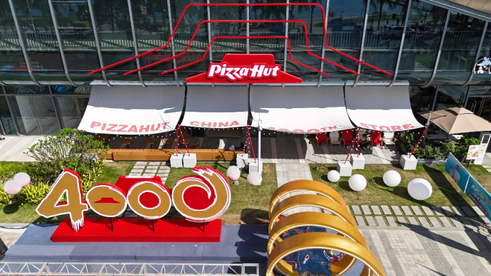 必胜客中国第4000家餐厅海南三亚湾壹号餐厅外部全景照