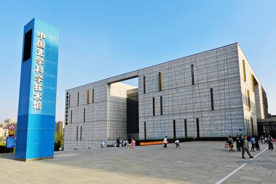 （图片来源 长春中国光学科学技术馆）