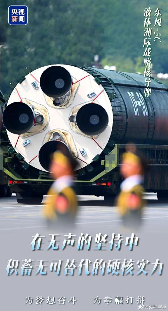 来源：@央视军事