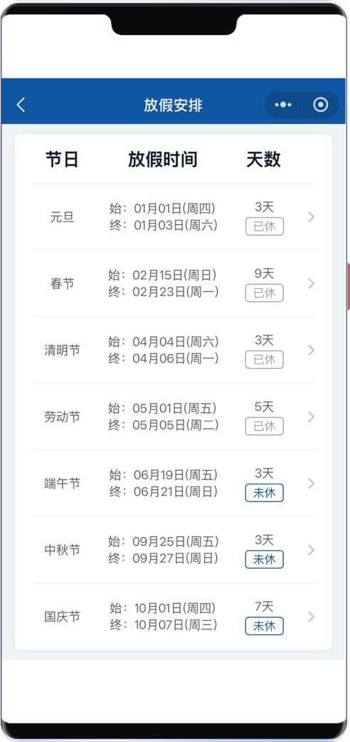 来源：人民网、中国政府网