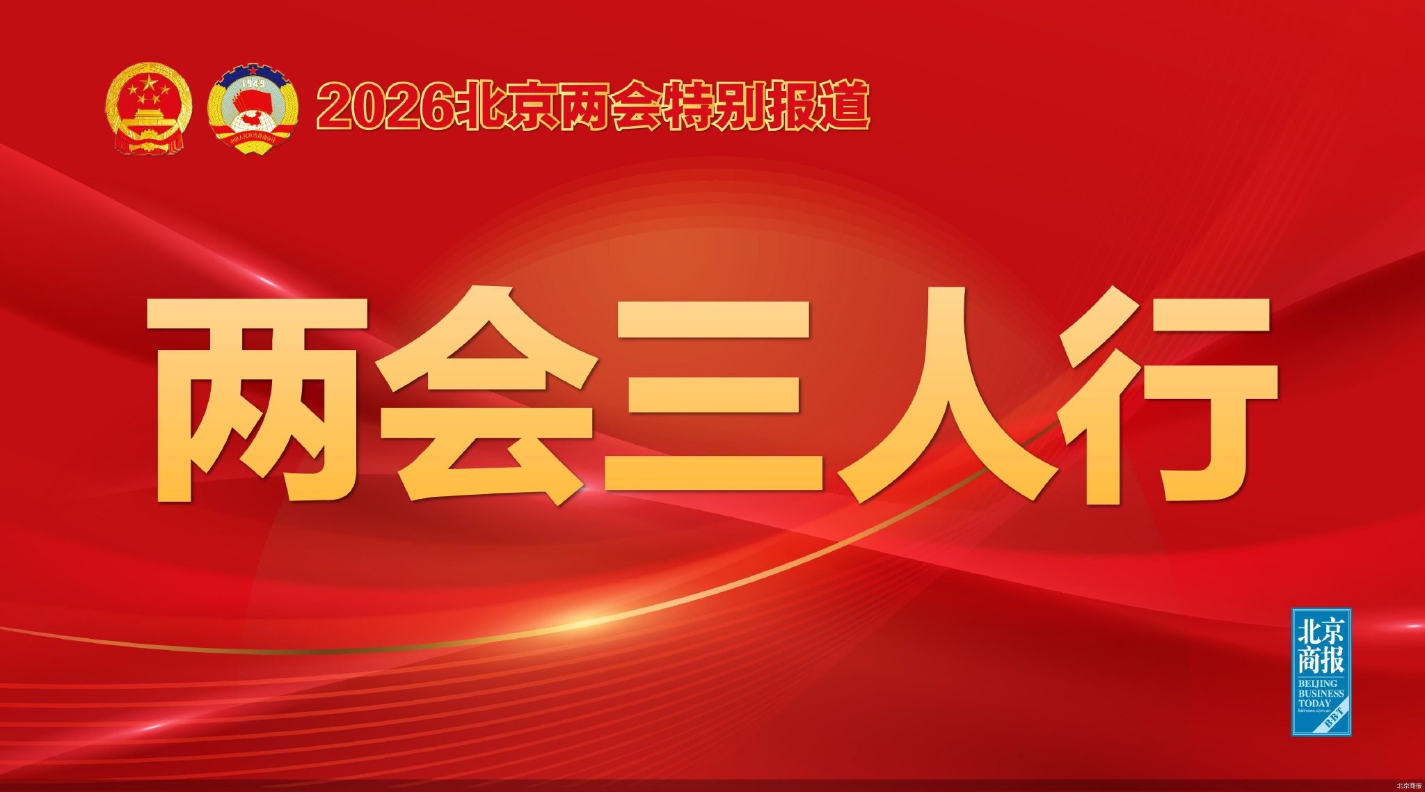 市政协委员张蔚茜：金融促消费关键不在多借钱，而在做好供给侧