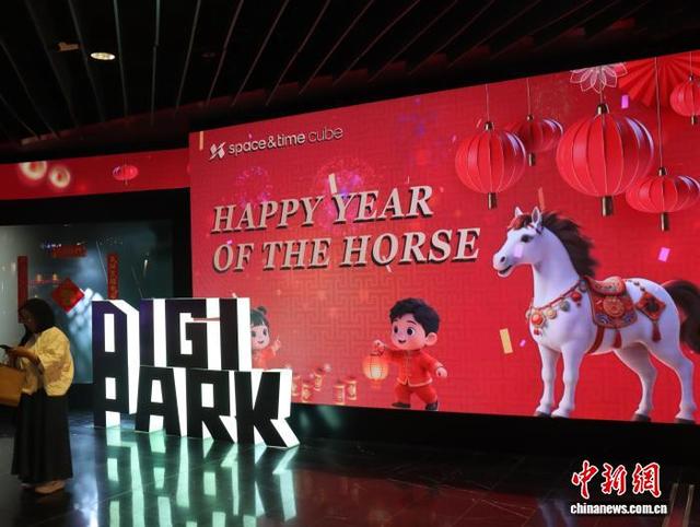 2026农历马年春节将至，澳大利亚悉尼节日氛围浓。图为西田购物中心内帝技乐园大屏展示的马年海报。中新社记者 薄雯雯 摄