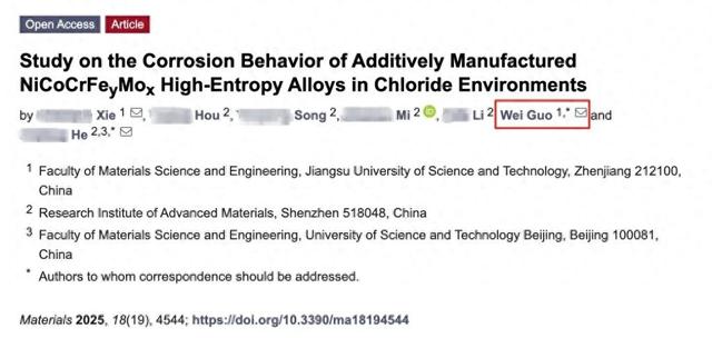 郭伟为该论文的通讯作者。图源：《Materials》期刊