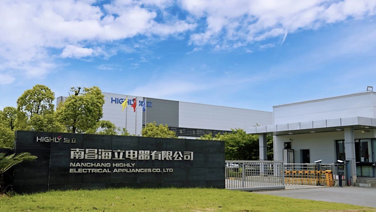 南昌海立电器有限公司