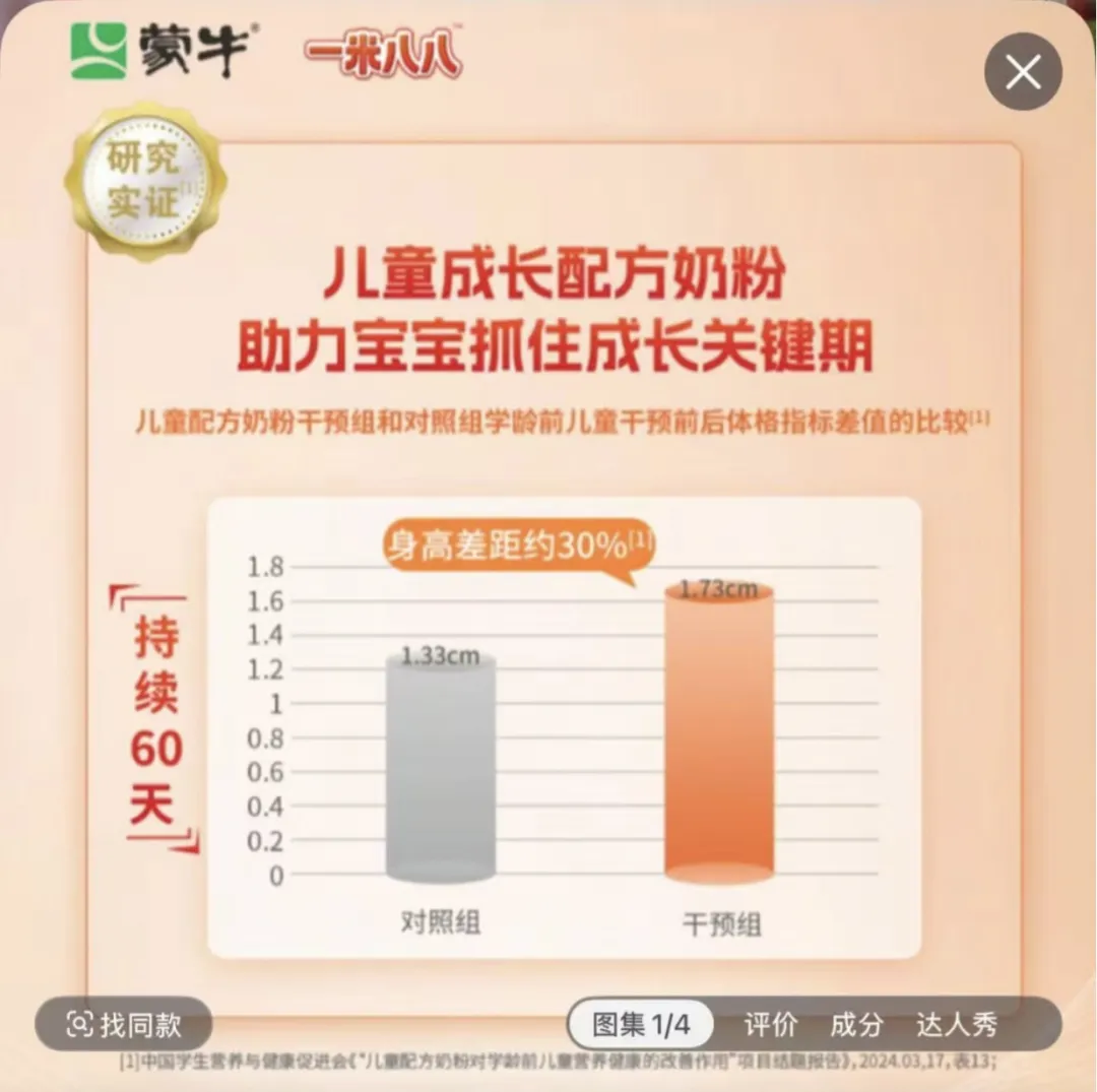 图源：直播间内产品介绍页面（澎湃新闻）